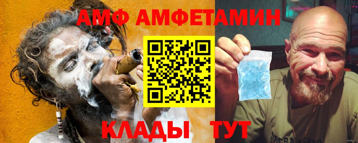 Amphetamine Розовый Менделеевск