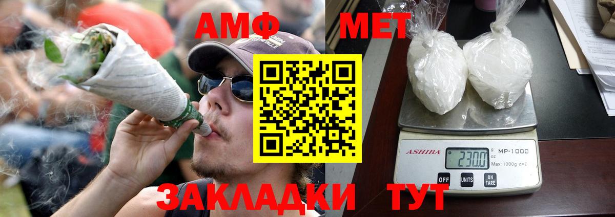 Амфетамин Premium  Амфетамин  Менделеевск  Вход с VPN 