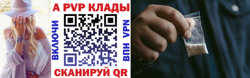 A PVP кристаллы  хочу   Менделеевск 