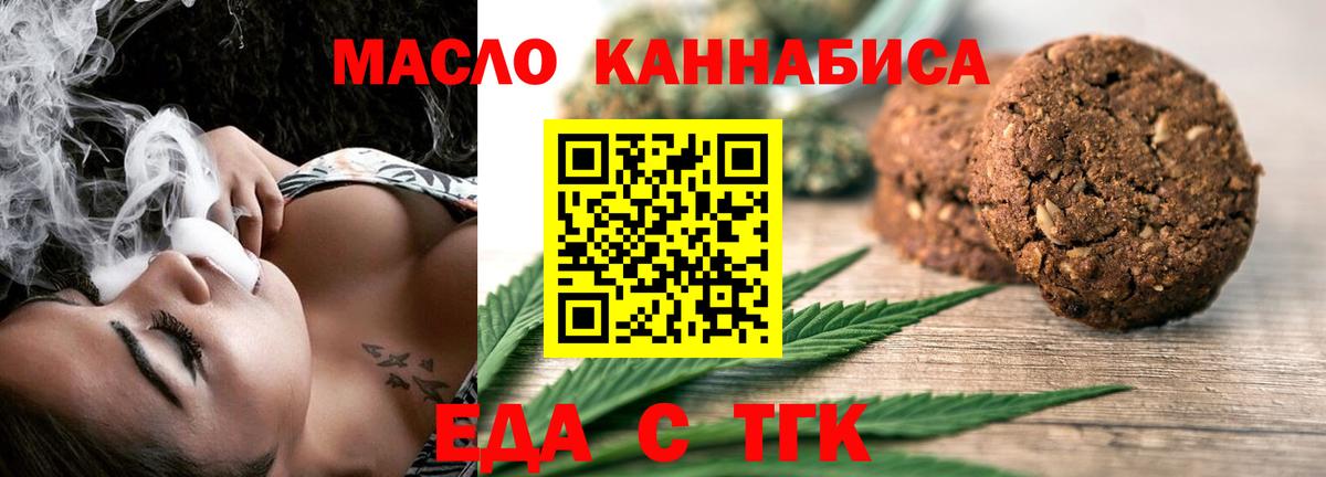 Cannafood марихуана  Вход с VPN  Менделеевск 