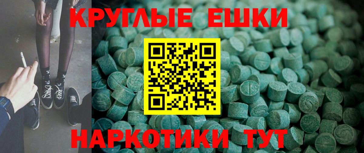 Экстази XTC Менделеевск