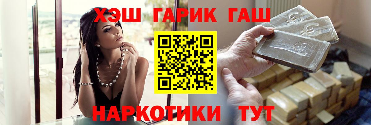 Гашиш хэш  Вход с VPN  Менделеевск 