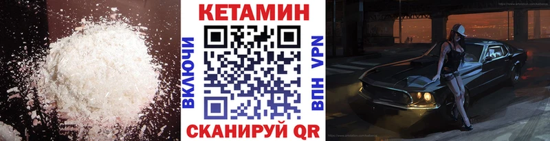Кетамин VHQ  Менделеевск 