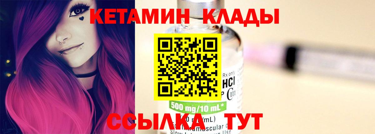 Менделеевск  КЕТАМИН ketamine  Вход с VPN  Кетамин ketamine 