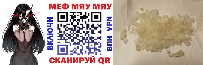 МЕФ кристаллы Менделеевск