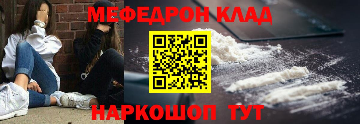МЕФ  Менделеевск