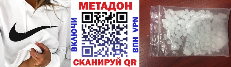 Метадон кристалл  где купить наркотик  Менделеевск 