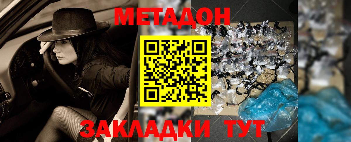 Метадон мёд  гидра вход  Менделеевск  Вход с VPN 