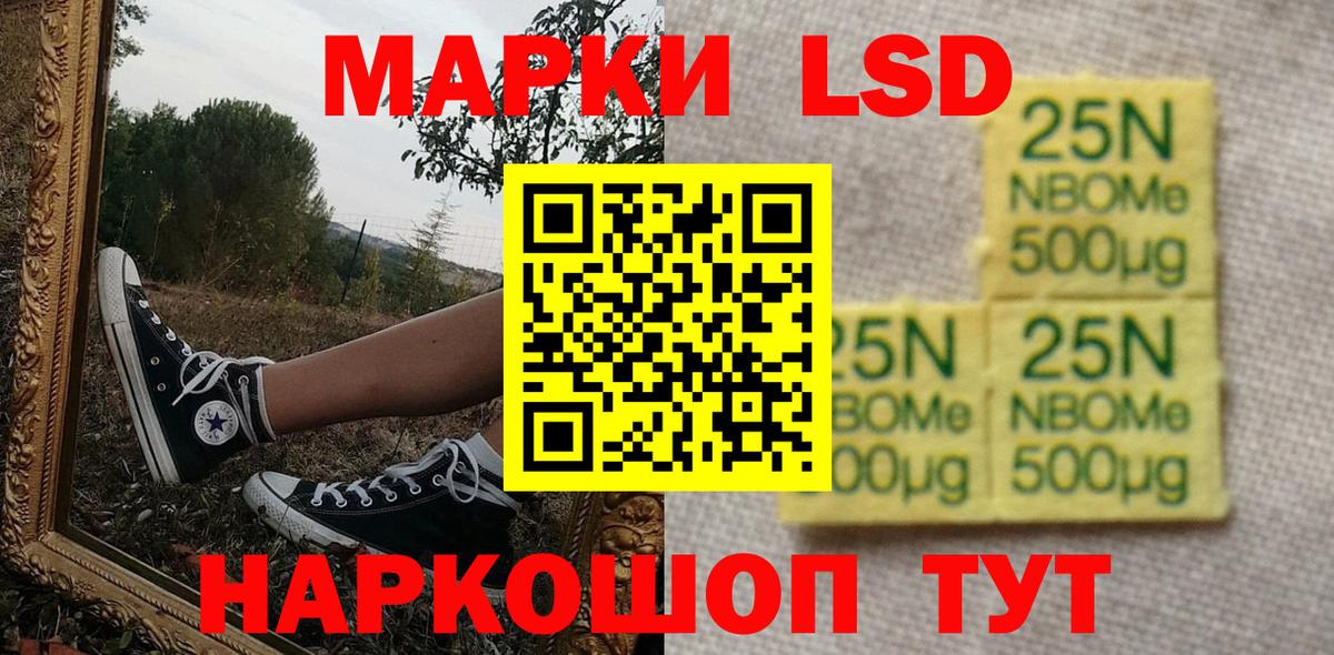 Марки N-bome 1,5мг  Вход с VPN  Марки NBOMe  Марки N-bome 1,5мг  Менделеевск 