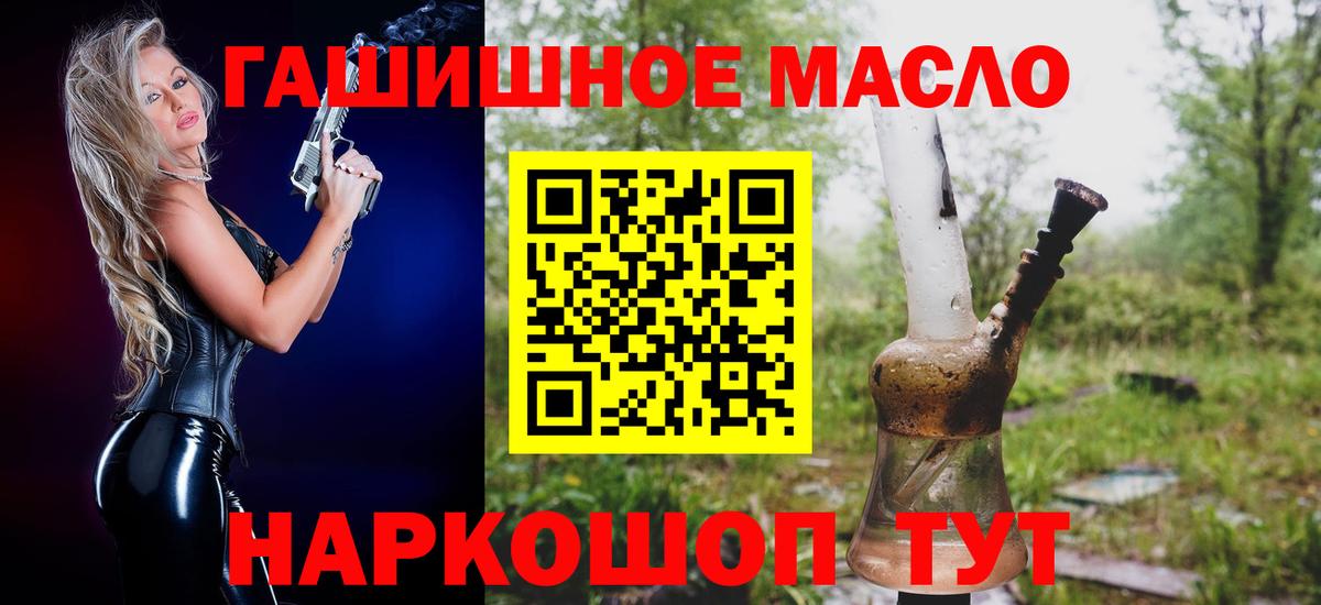 Дистиллят ТГК вейп Менделеевск