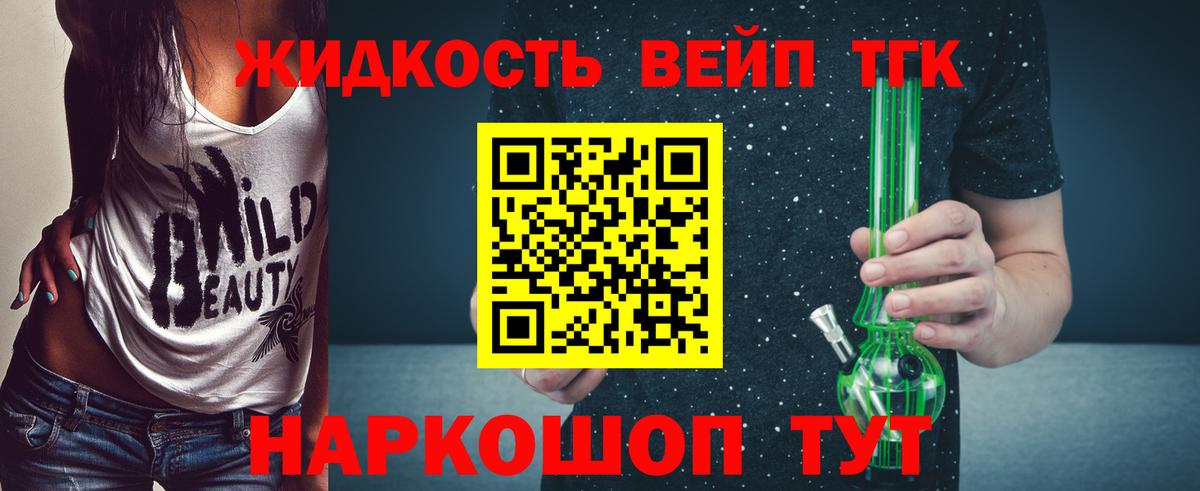 купить закладку  Вход с VPN  Менделеевск  МЕГА рабочий сайт  Дистиллят ТГК THC oil 